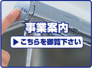 ����,�G�A�R��,���t��,�㉺����,�H��,�ݔ�,�C��(�r���,�k��,������,������,�䓌��),A.P.G(ARAKAWA PLUMBER GUILD) ���ƈē�