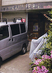 ����,�G�A�R��,���t��,�㉺����,�H��,�ݔ�,�C��(�r���,�k��,������,������,�䓌��),A.P.G(ARAKAWA PLUMBER GUILD) �L����Ѓ����^�Z��ݔ�