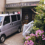 ����,�G�A�R��,���t��,�㉺����,�H��,�ݔ�,�C��(�r���,�k��,������,������,�䓌��),A.P.G(ARAKAWA PLUMBER GUILD)�@�L����Ѓ����^�Z��ݔ�1