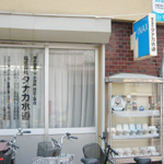 ����,�G�A�R��,���t��,�㉺����,�H��,�ݔ�,�C��(�r���,�k��,������,������,�䓌��),A.P.G(ARAKAWA PLUMBER GUILD)�@������Ѓ^�i�J����2